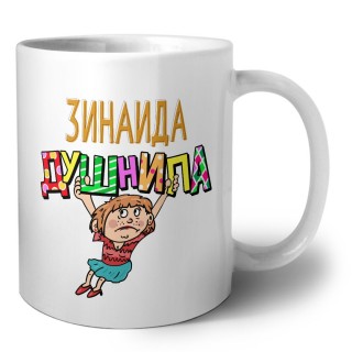 Зинаида душнила - блондинка