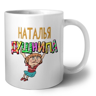 Наталья душнила - блондинка