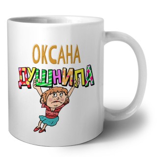 Оксана душнила - блондинка