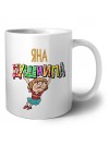Яна душнила - блондинка