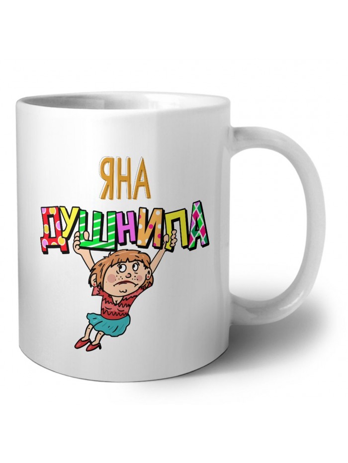 Яна душнила - блондинка
