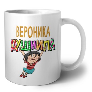 Вероника душнила - брюнетка