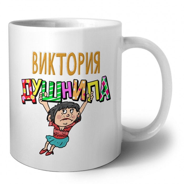 Виктория душнила - брюнетка