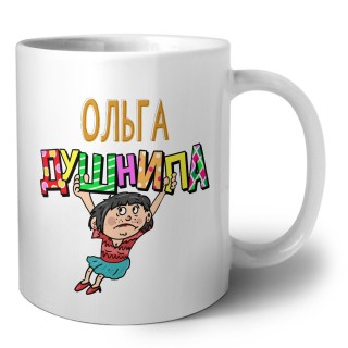 Ольга душнила - брюнетка