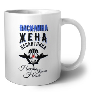 Василина жена десантника