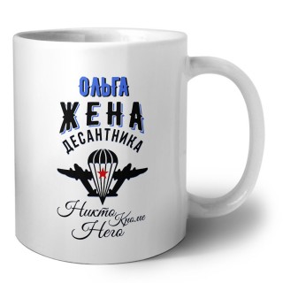 Ольга жена десантника