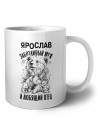 Ярослав заботливый муж и любящий отец