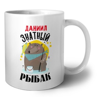 Даниил знатный рыбак