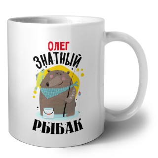 Олег знатный рыбак