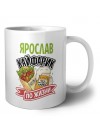 Ярослав кайфарик по жизни