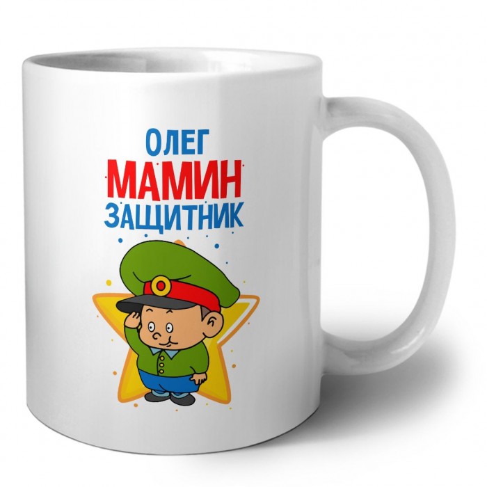 Олег мамин защитник
