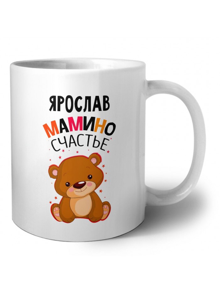 Ярослав мамино счастье
