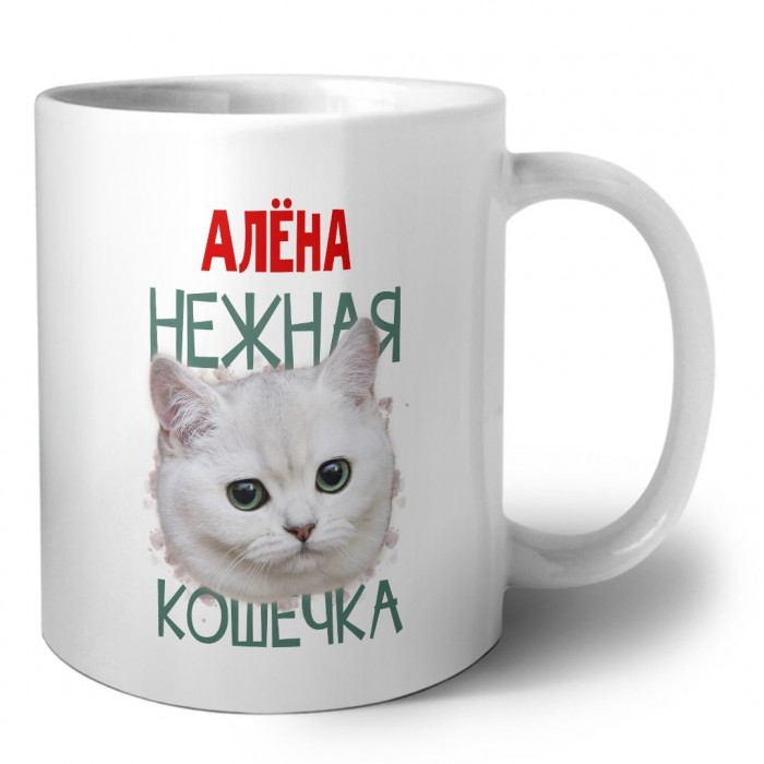 Алёна нежная кошечка