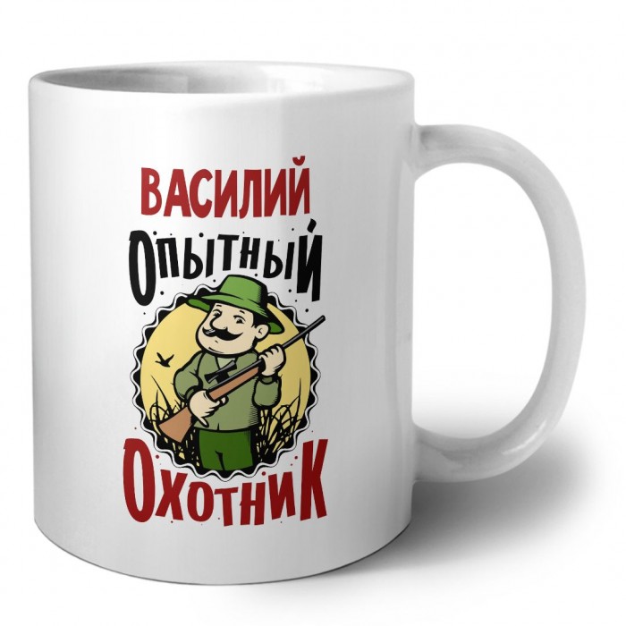 Василий опытный оходник