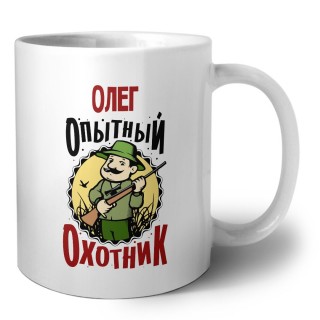 Олег опытный оходник