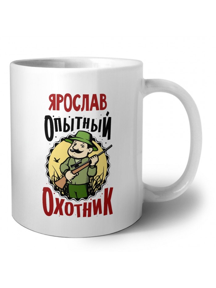 Ярослав опытный оходник