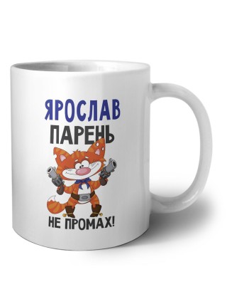 Ярослав парень не промах
