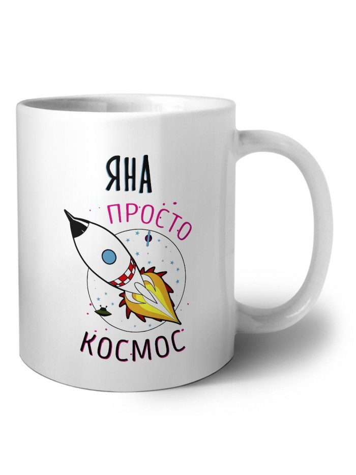 Яна просто космос