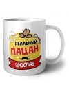 Ярослав реальный пацан