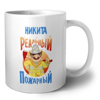 Никита реальный пожарный