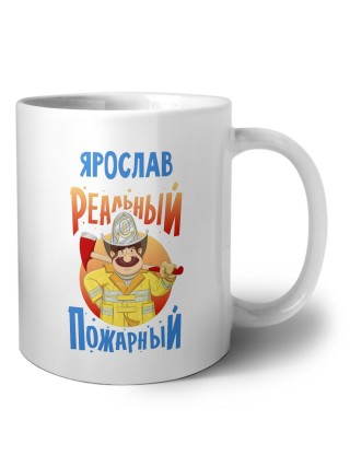 Ярослав реальный пожарный