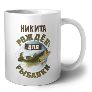 Никита рождён для рыбалки