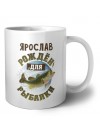 Ярослав рождён для рыбалки