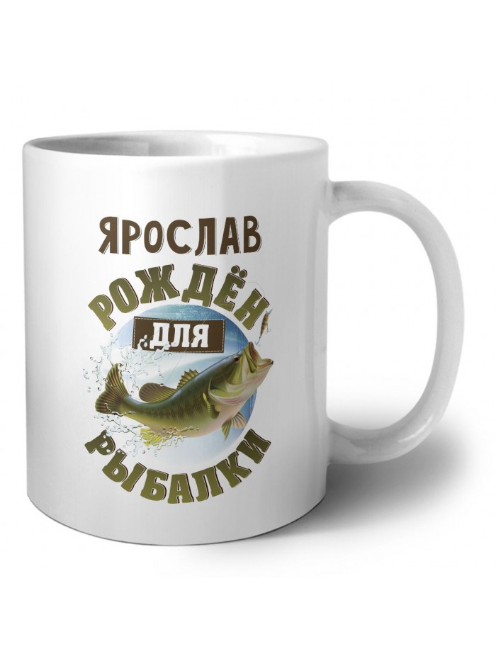 Ярослав рождён для рыбалки