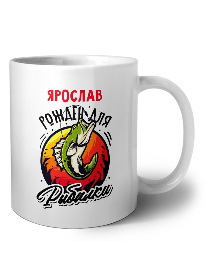 Ярослав рожден для рыбалки