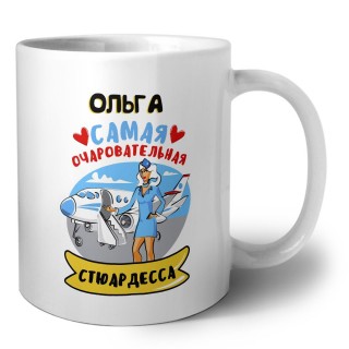 Ольга самая очаровательная стюардесса