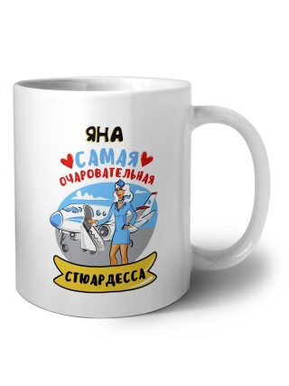 Яна самая очаровательная стюардесса