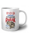 Ярослав самый лучший рыбак в мире