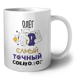 Олег самый точный социолог