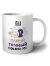 Яна самый точный социолог