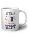 Ярослав самый точный социолог