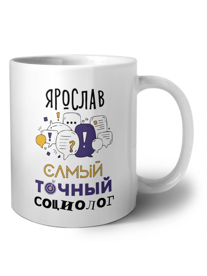 Ярослав самый точный социолог