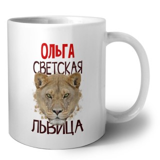 Ольга светская львица