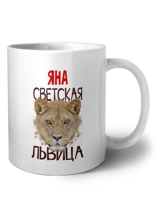 Яна светская львица