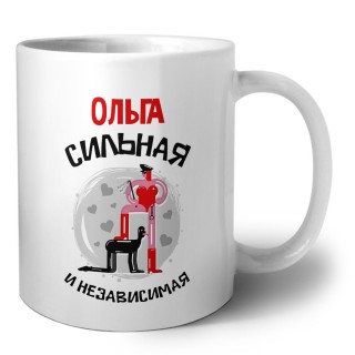 Ольга сильная и независимая