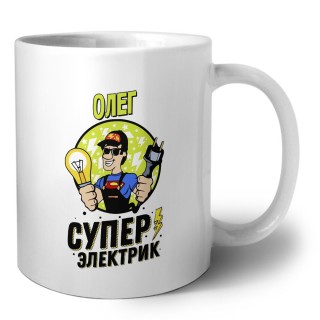 Олег супер электрик