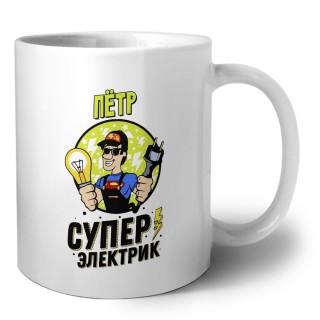 Пётр супер электрик