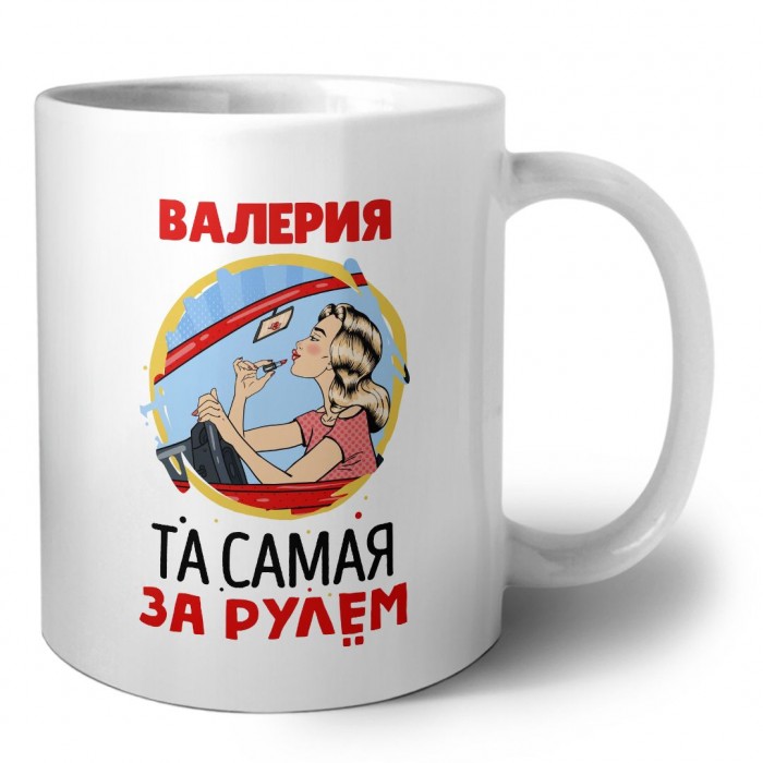 Валерия та самая за рулем