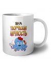 Яна творческая личность