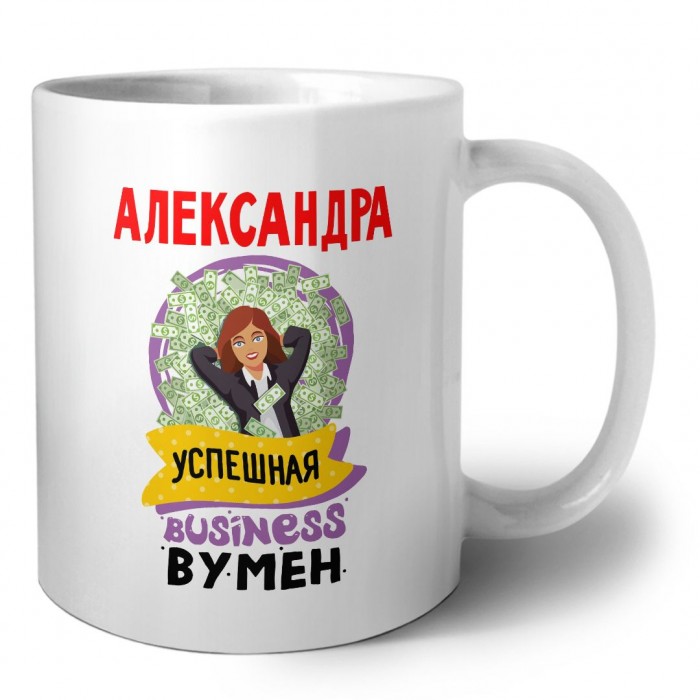 Александра успешная business бизнес вумен