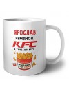 Ярослав Чемпион KFC в тяжелом весе