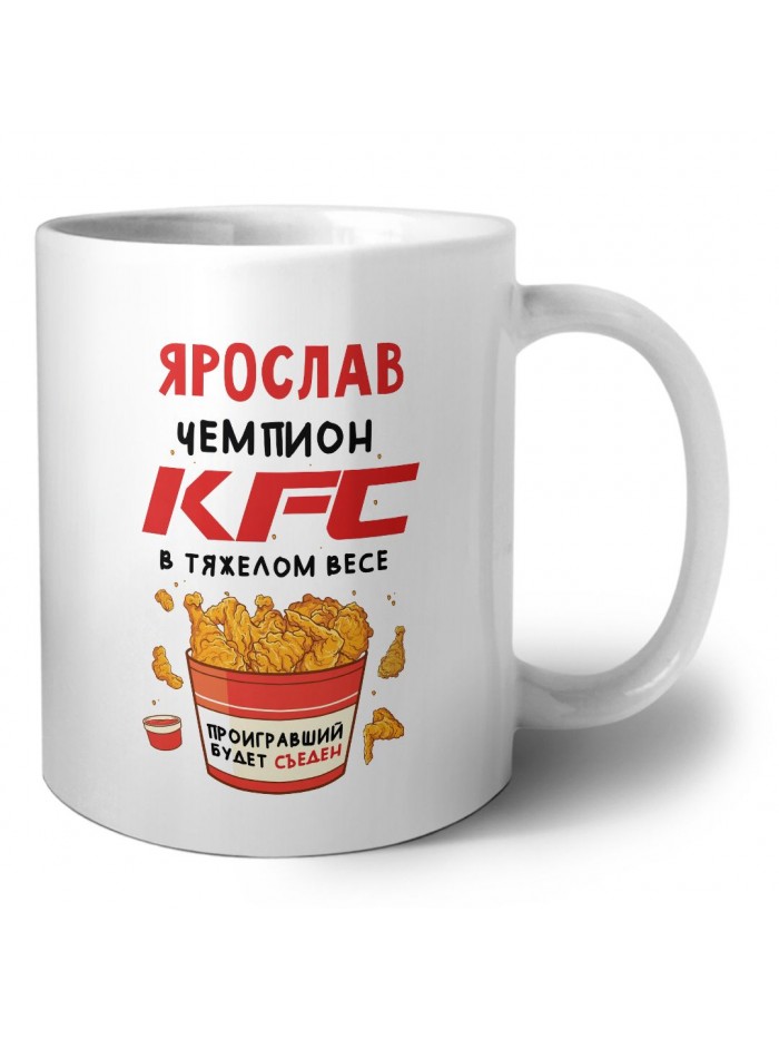 Ярослав Чемпион KFC в тяжелом весе