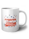 я строитель а какая у тебя суперспособность
