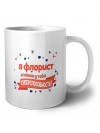 я флорист а какая у тебя суперспособность