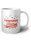 я формовщик а какая у тебя суперспособность