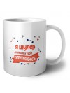 я шулер а какая у тебя суперспособность